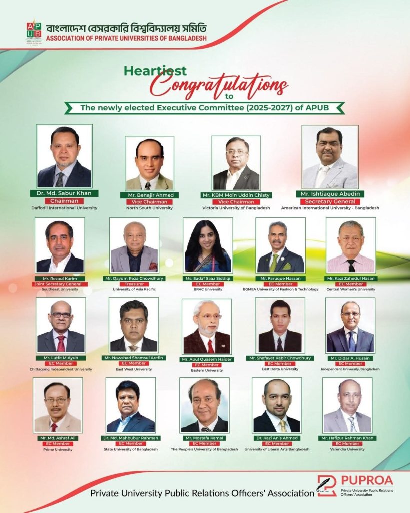 Association of Private Universities of Bangladesh