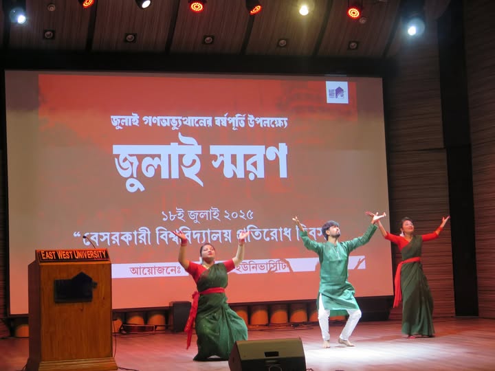 East West University honors the first anniversary of the July Mass Uprising 2024 with tributes, exhibitions and cultural events in campus in Aftabnagar.
